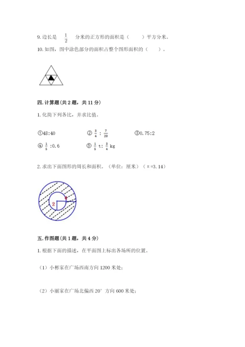 2022六年级上册数学期末考试试卷（突破训练）word版.docx