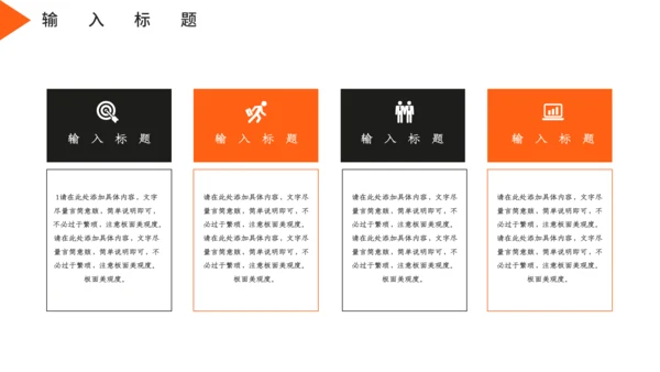 公司企业招投标知识培训通用PPT模板