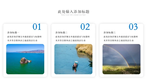 2023年彩云之南云南印象云南旅游画册PPT模板