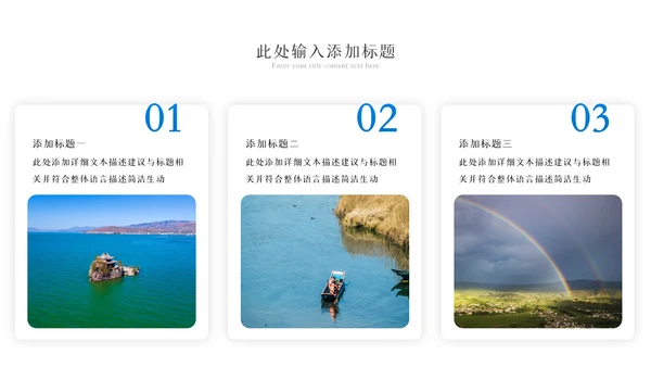 2023年彩云之南云南印象云南旅游画册PPT模板