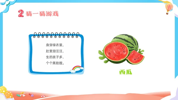 可爱卡通彩色卡通儿童幼儿园六一儿童节主题班会PPT