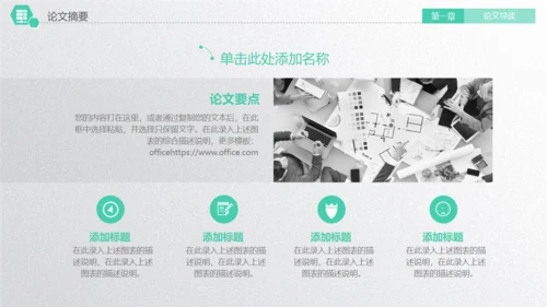深圳大学毕业论文答辩通用PPT演示模版
