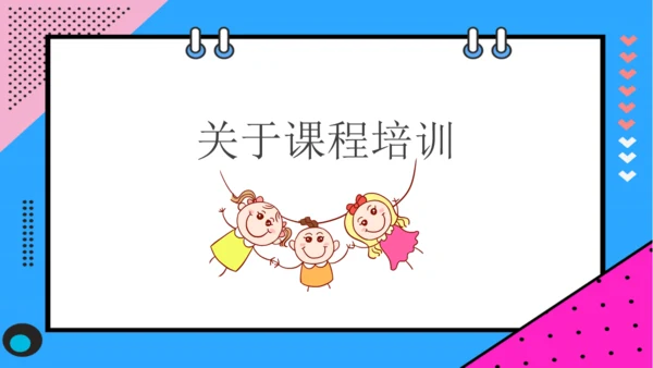 儿童少儿美术培训班通用PPT模板