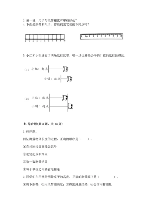 教科版科学一年级上册期末测试卷精品【预热题】.docx