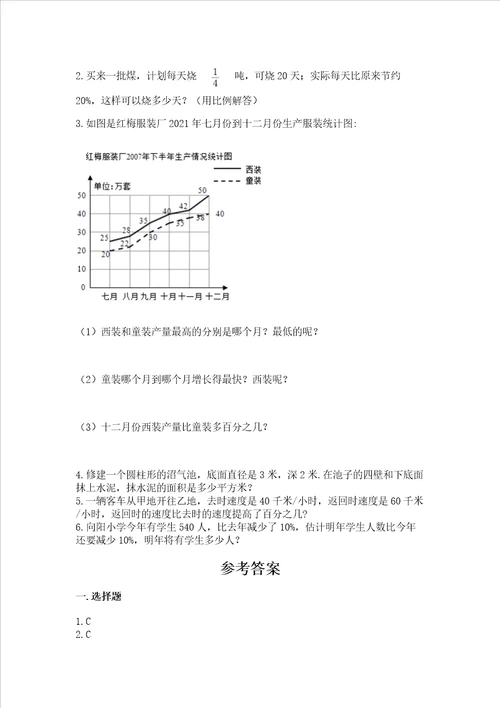 小升初数学期末测试卷附答案实用