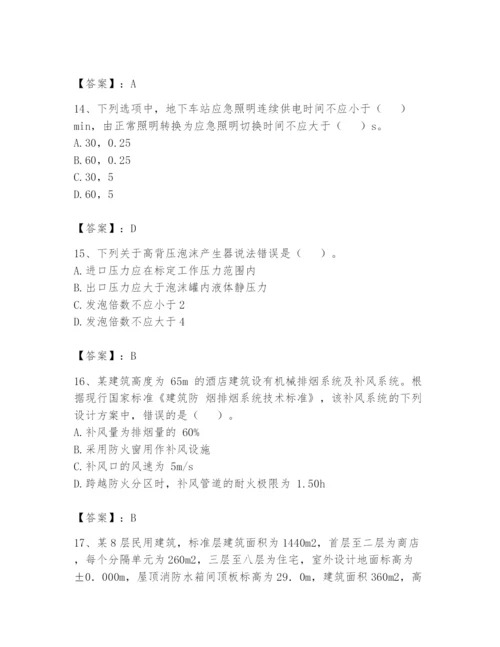 注册消防工程师之消防安全技术实务题库含完整答案（名校卷）.docx