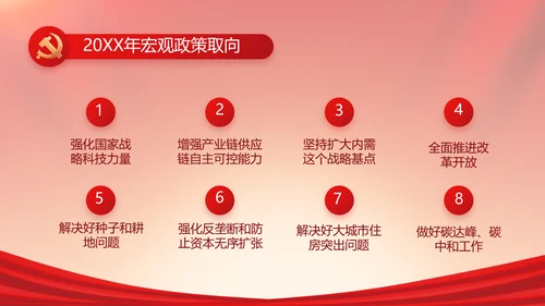 党建党支部年终工作总结汇报PPT党课