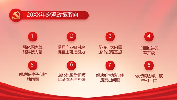 党建党支部年终工作总结汇报PPT党课