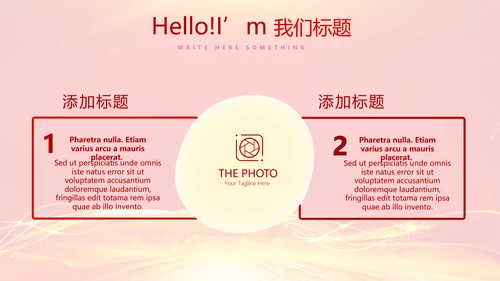 红色喜庆公司年会年终工作总结汇报商务通用PPT动态模板