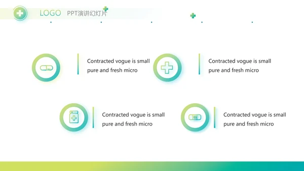 简约绿色医疗行业工作总结汇报PPT
