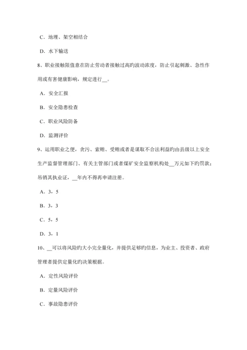 2023年云南省安全工程师安全生产法烟花爆竹生产企业应当具备的安全生产条件考试试题.docx