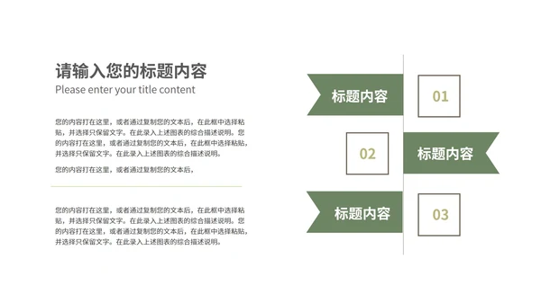 中国风清明时节主题教育汇报PPT模板