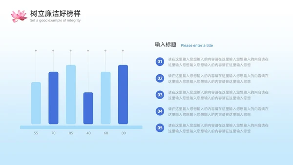 蓝色水彩风廉政文化PPT模板廉洁