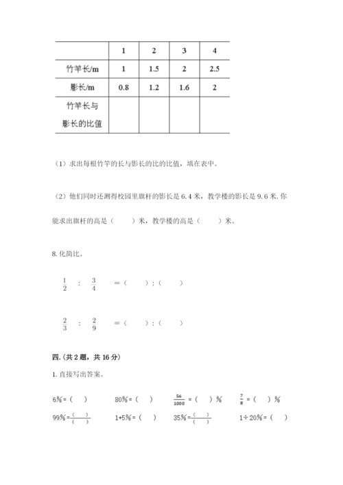 杭州文澜中学小升初数学试卷精品及答案.docx
