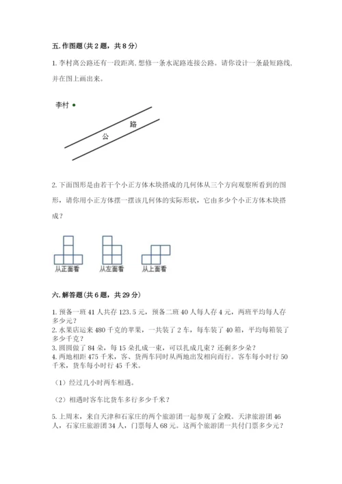 苏教版四年级上册数学期末测试卷（重点）.docx