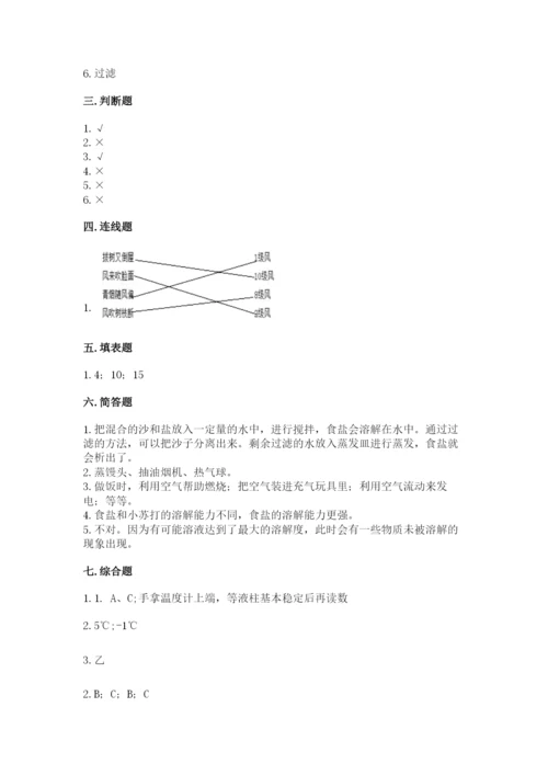 教科版三年级上册科学期末测试卷汇总.docx