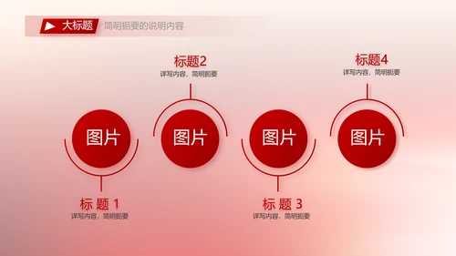 红色八一军事部队听党指挥工作总结汇报动态PPT
