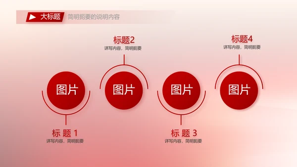 红色八一军事部队听党指挥工作总结汇报动态PPT