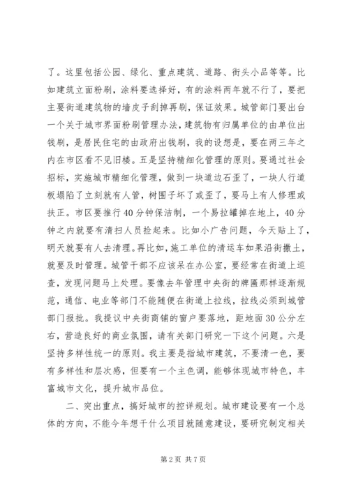 加强市政项目建设的讲话.docx