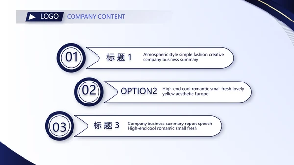 蓝色大气公司企业宣传简介介绍PPT