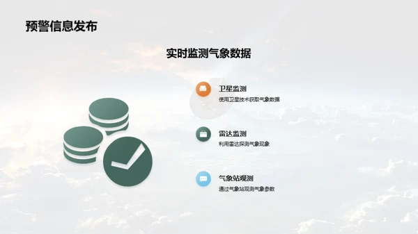 小暑气象灾害应对