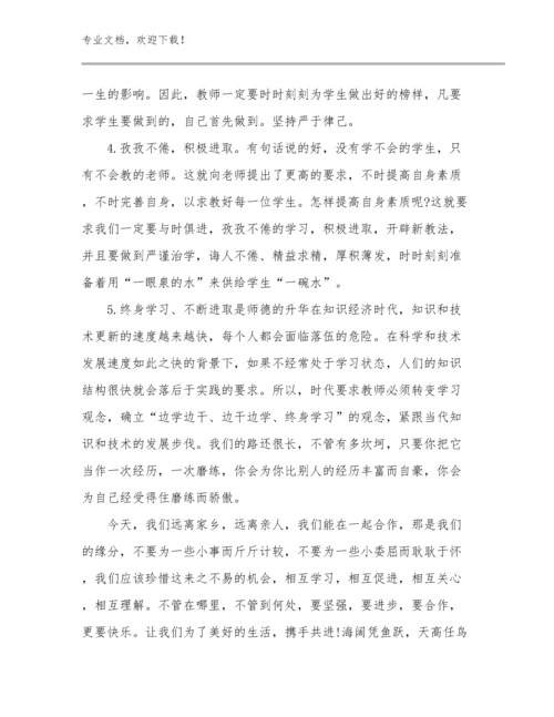 2024年学习优秀教师心得体会范文10篇文档汇编.docx