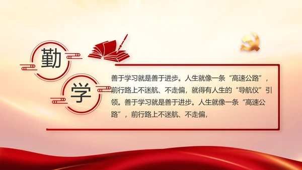 竭诚为民担当实干党建年年终总结PPT