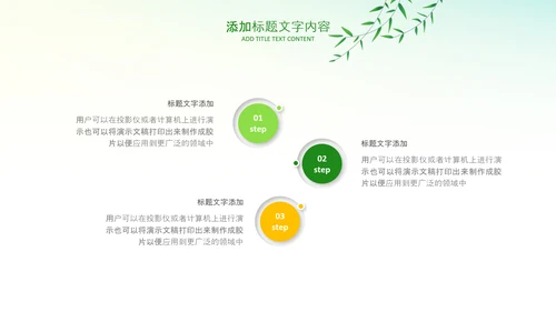 绿色小清新植树节植树造林环保PPT模板