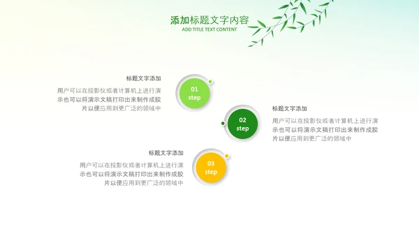 绿色小清新植树节植树造林环保PPT模板