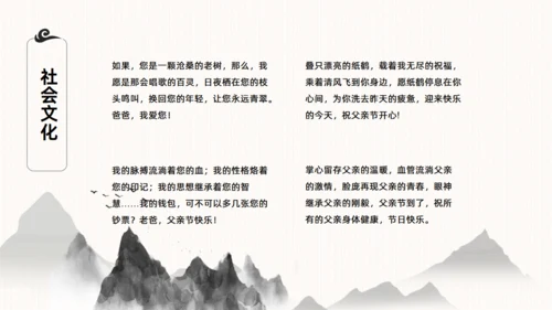 感恩父亲节，父爱如山！背景通用PPT模板