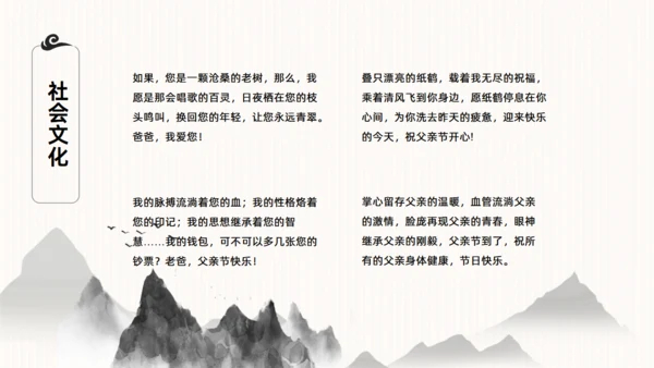 感恩父亲节，父爱如山！背景通用PPT模板
