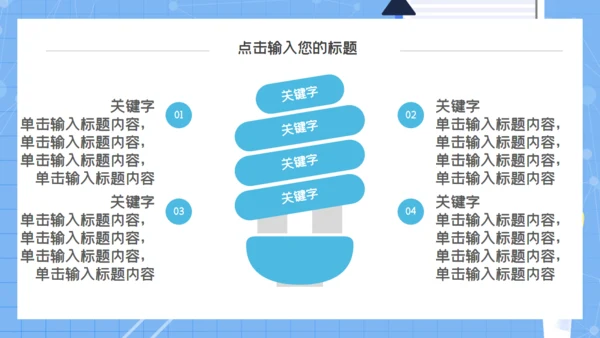 蓝色简约大气医疗工作总结通用PPT模板