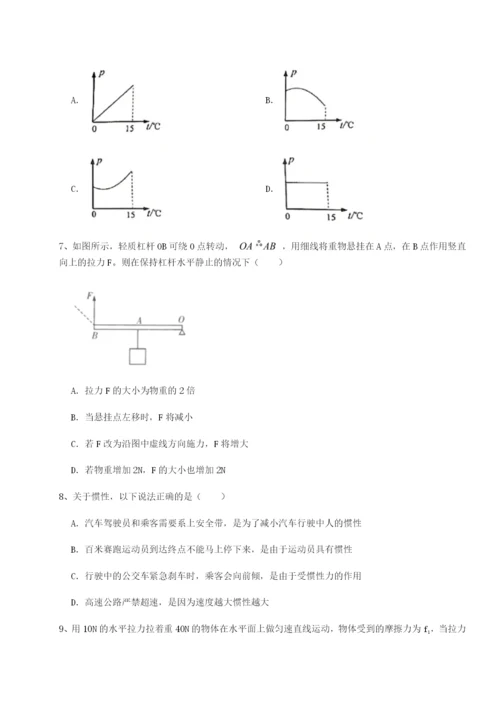 基础强化广东江门市第二中学物理八年级下册期末考试难点解析试题（解析版）.docx