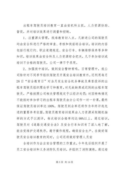 企业自评[范文大全].docx