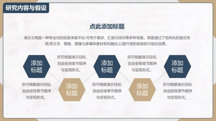 商务风毕业论文开题答辩PPT模板