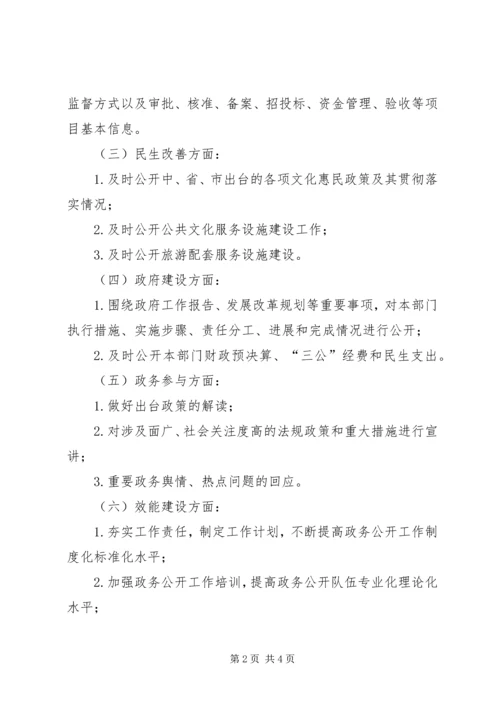 文物旅游局工作计划.docx