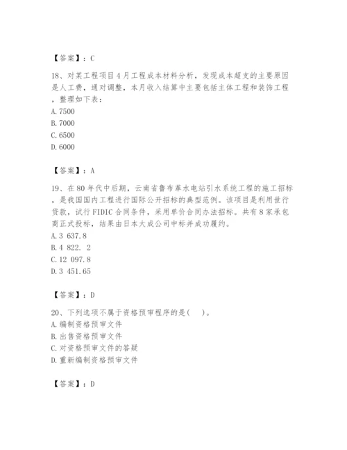 2024年初级经济师之初级建筑与房地产经济题库含答案【预热题】.docx