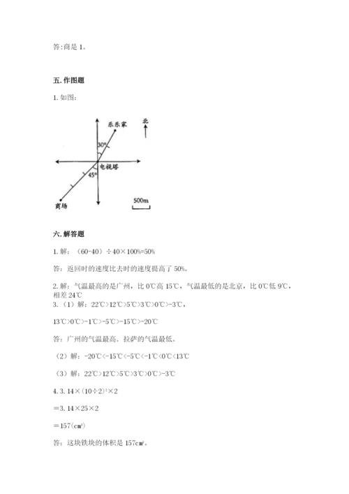 冀教版六年级下册数学 期末检测卷附答案（培优b卷）.docx