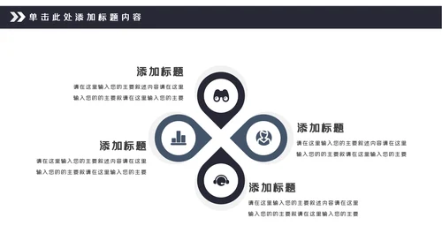 中国风古典徽派古建筑文化宣传PPT模板