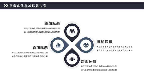 中国风古典徽派古建筑文化宣传PPT模板