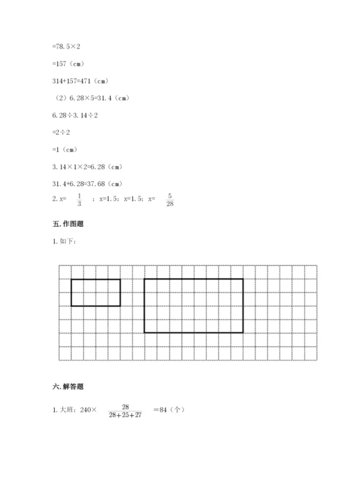 北师大版数学六年级下册期末测试卷附参考答案【夺分金卷】.docx