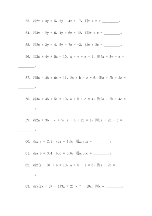 济南中考数学填空题