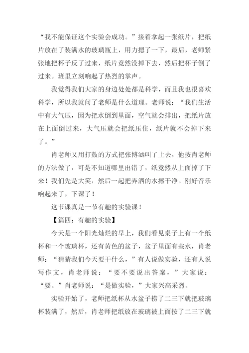 做实验的作文.docx