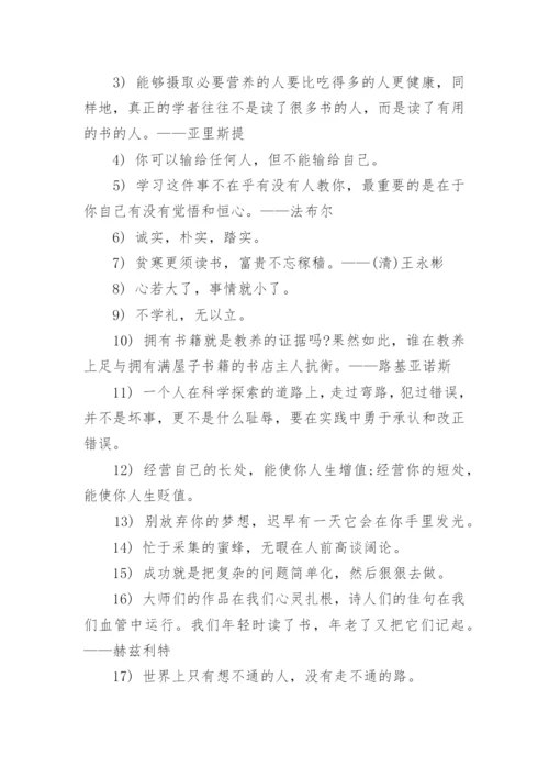 经典班主任寄语.docx