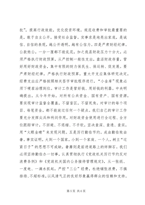 县政府廉政工作会上的讲话.docx