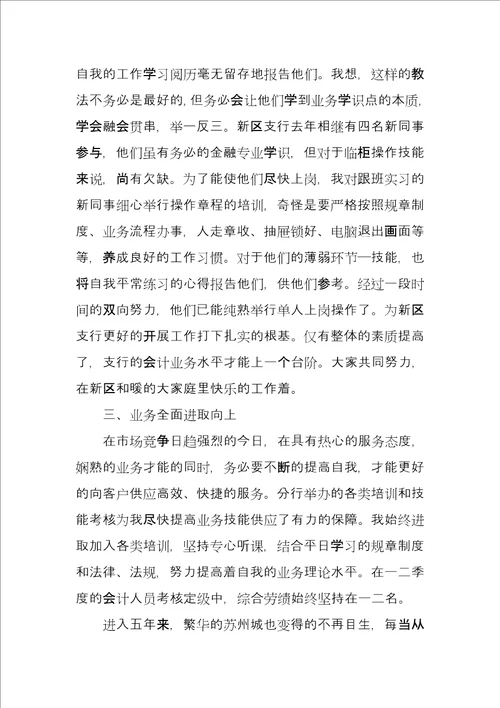 银行前台柜员合规心得体会5篇