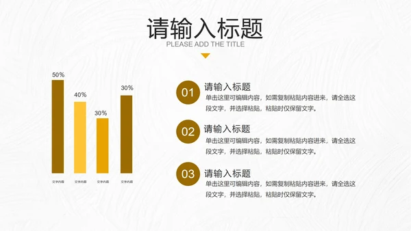 黄黑实景形状总结汇报ppt模板