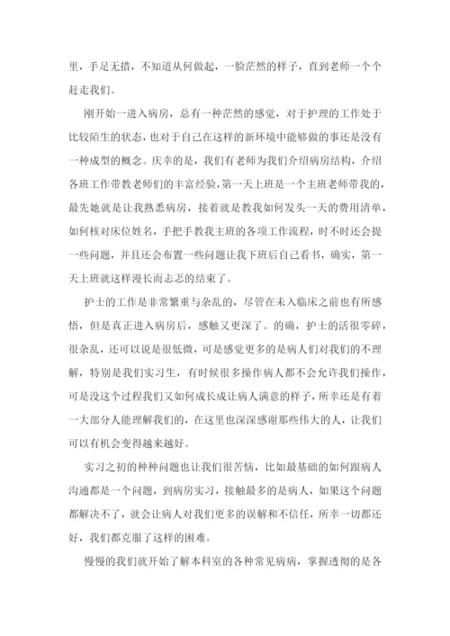 大学生个人实习报告范文(七篇通用).docx