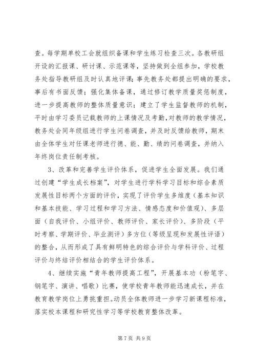 学校创建“模范教工之家”汇报材料.docx