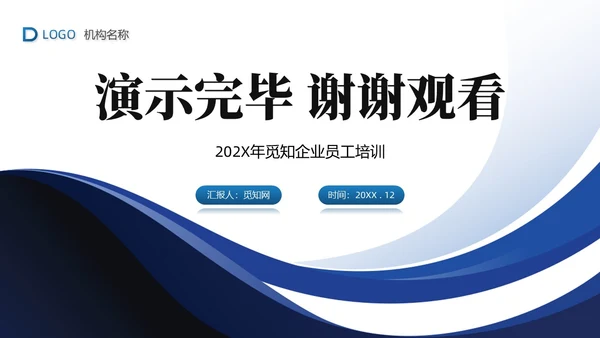 蓝色简约商务精益生产八大浪费PPT模板